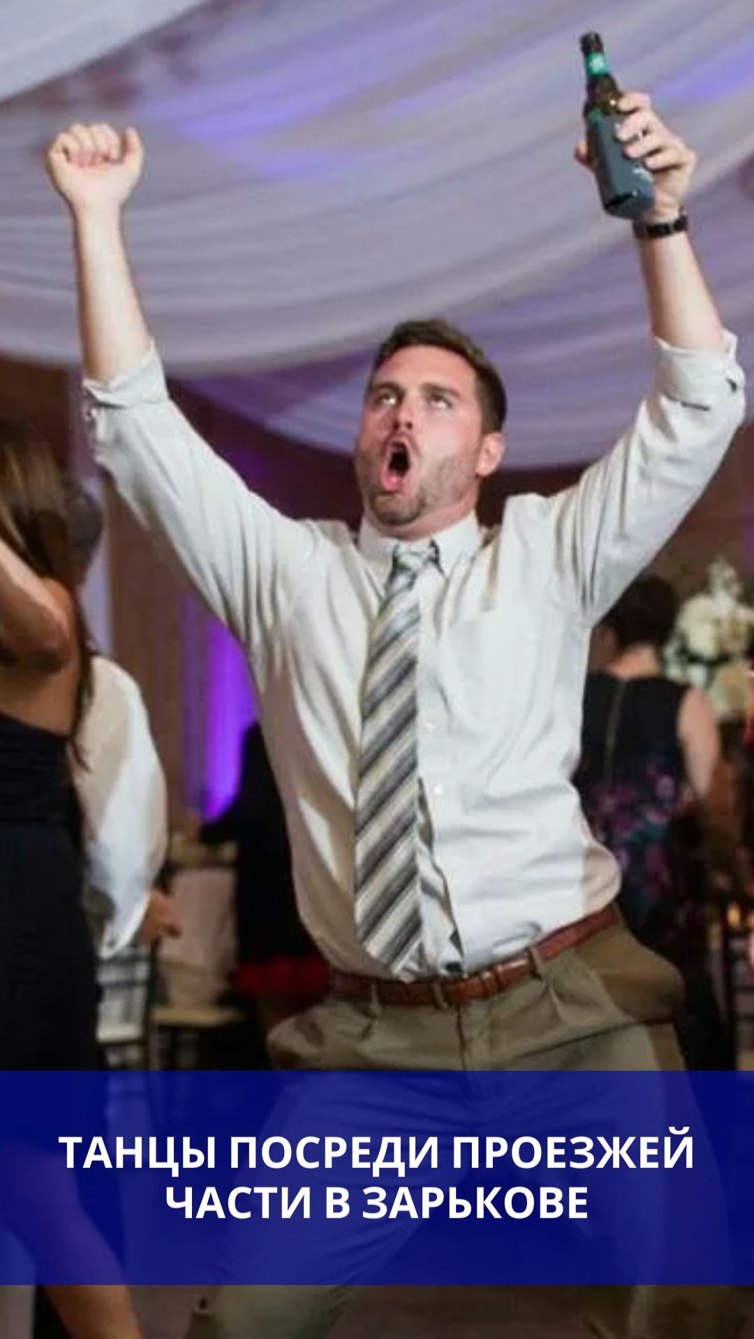 Танцы-диско посреди проезжей части на Салтовке в Харькове смотреть онлайн