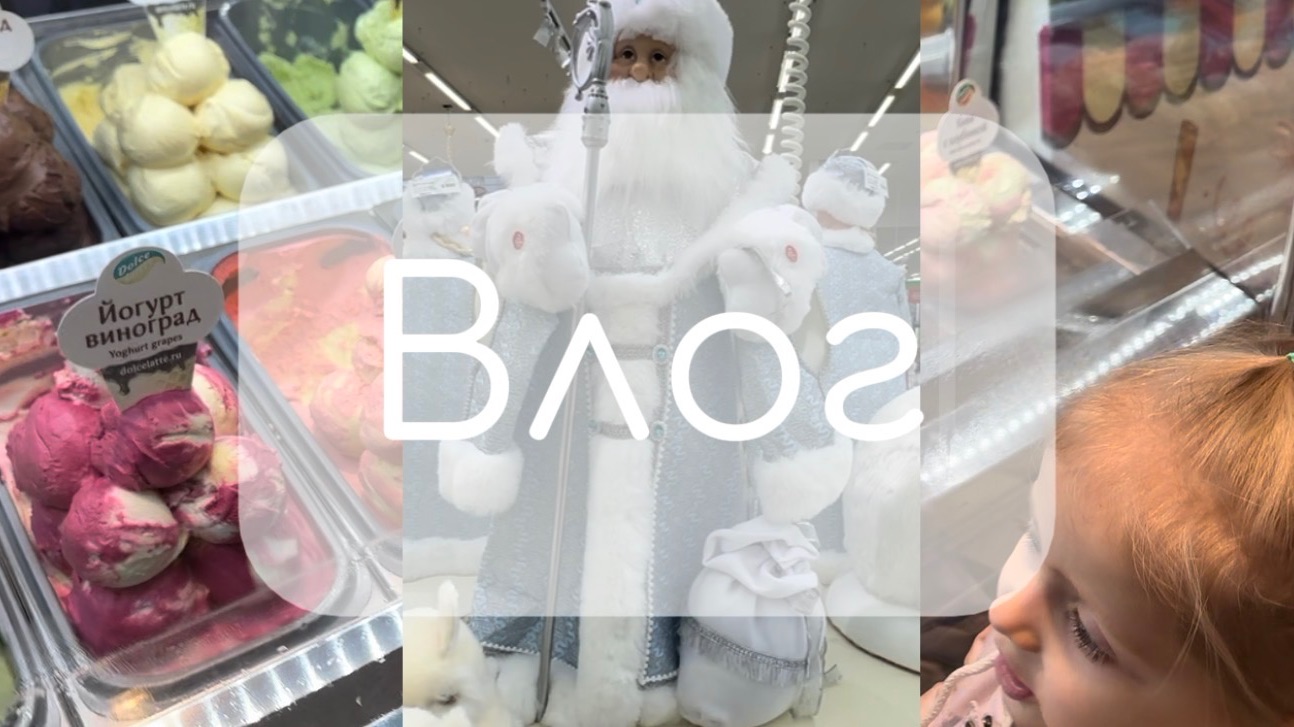 Новогодний Вегас. Твой дом. Фаберлик.