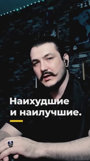 Наихудшие и наилучшие по исляму 😇