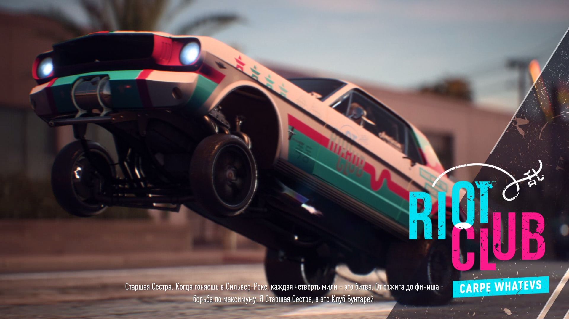 Need for Speed Payback Прохождение #10 " Гоняем с  Клубом Бунтарей"