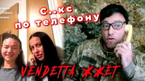 С..кс по телефону