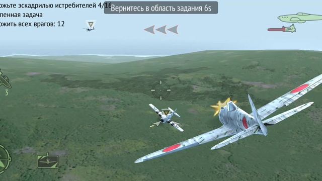 Warplanes: WW2: Dogfight #2