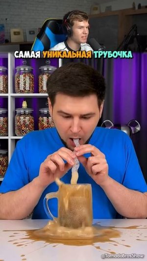 Самая СТРАННАЯ Трубочка в Мире!😳🥤 #shorts #шортс #прикол #челлендж #проверка #пранк #мем #шутка