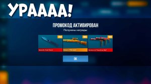 УРА ! НОВЫЕ ПРОМОКОДЫ В STANDOFF 2 0.37.0 / РАБОЧИЙ ПРОМОКОД в СТАНДОФФ 2