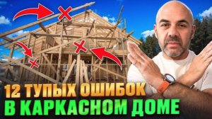 ТАКОЙ дом ЛЕГЧЕ СНЕСТИ! Построили ХЛАМ И СМЫЛИСЬ С ДЕНЬГАМИ  Архив СиЖ