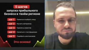 Как запустить строительный бизнес в 2026 году