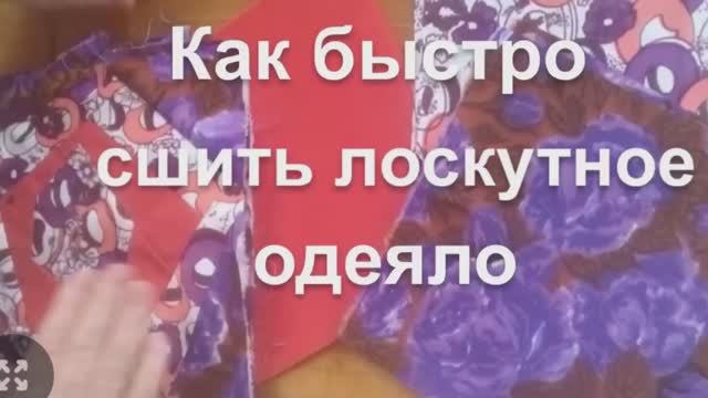 Как обновить одеяло смотреть онлайн