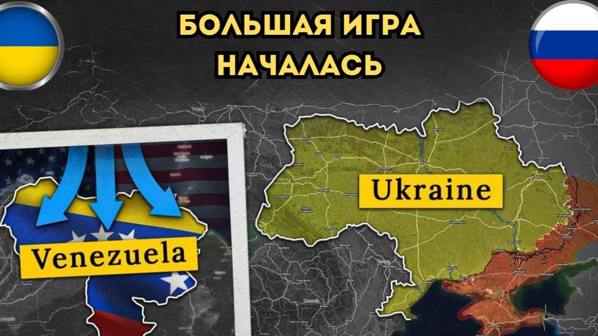 ВОТ ЭТО ДА! Режим Мадуро пал за считанные часы! Бондарное пало. Свежая военная сводка на сегодня! смотреть онлайн