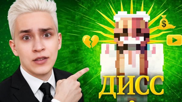 реакция на диз зени про алиночку