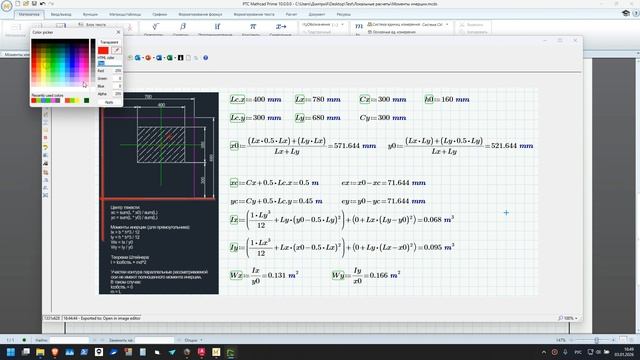 КЖ: Расчет на продавливание, ч.2 (определение геометрических характеристик контура)