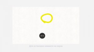 моя анимация жёлтого шара