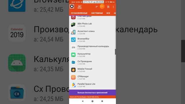 2025-12-31_20-20-19 список установленных приложений.mp4 смотреть онлайн