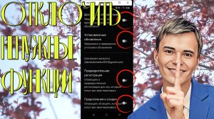 ➡️СМОТРЕТЬ ОТКЛЮЧИТЬ НЕНУЖНЫЕ ФУНКЦИИ КОТОРЫЕ ЗАМЕДЛЯЮТ ВАШ СМАРТФОН