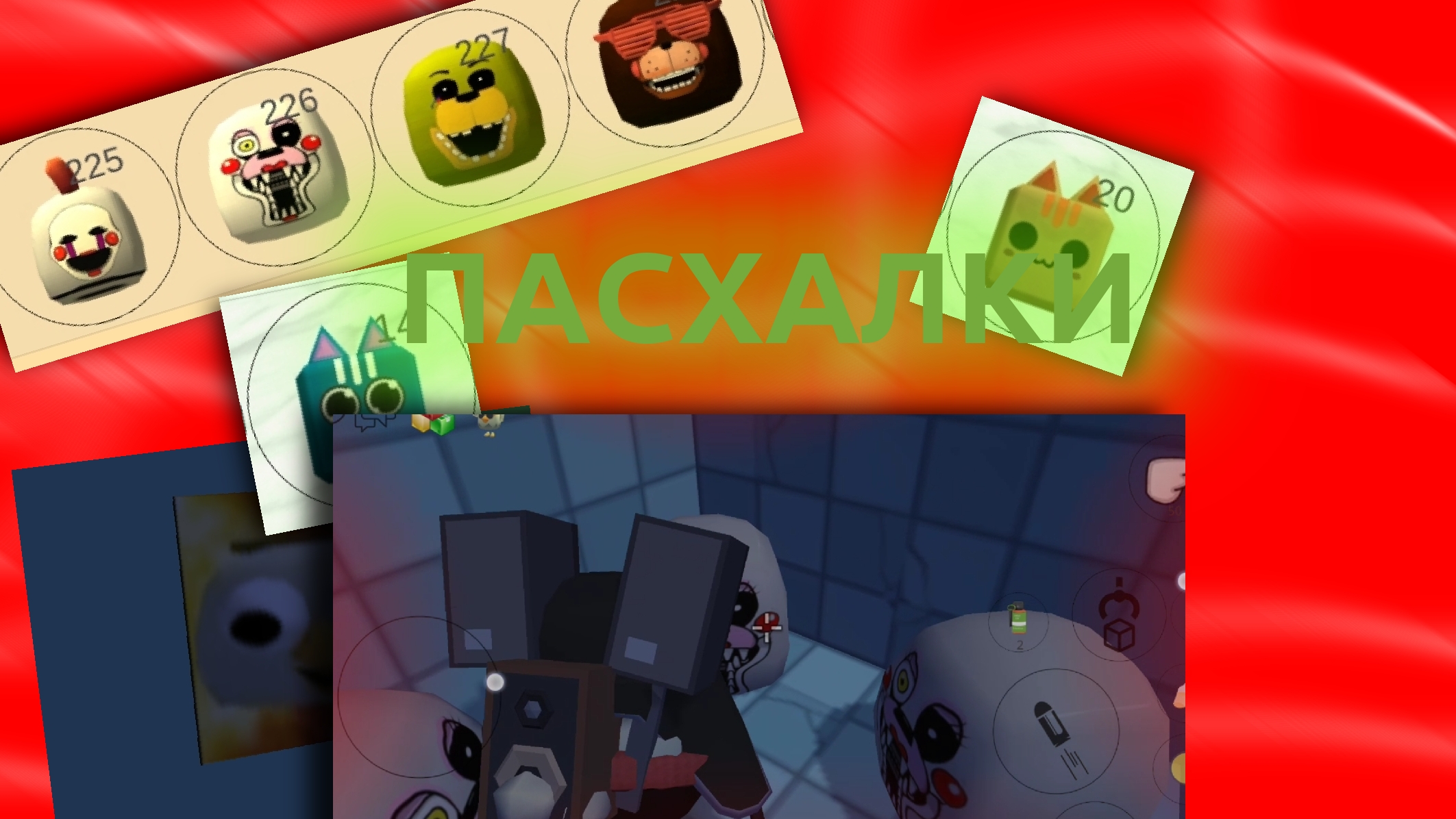 ✅ВСЕ ПАСХАЛКИ ИЗ НОВОГО ОБНОВЛЕНИЕ 5.0.0 В ЧИКЕН ГАН! ✅ #ChickenGun #Rutube #Тимофей24к смотреть онлайн