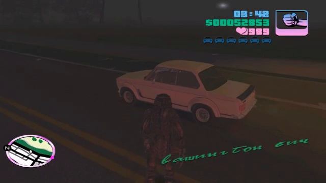 Хищник - охота - Vice City - Real Mod 2014 - 04.01.2026 (2)