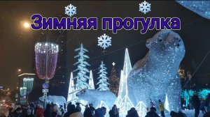 Зимняя прогулка по Москве ⛄⛄⛄