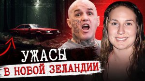 Карьере адвоката конец! Дело Эммы Эгнью. Тру Крайм истории