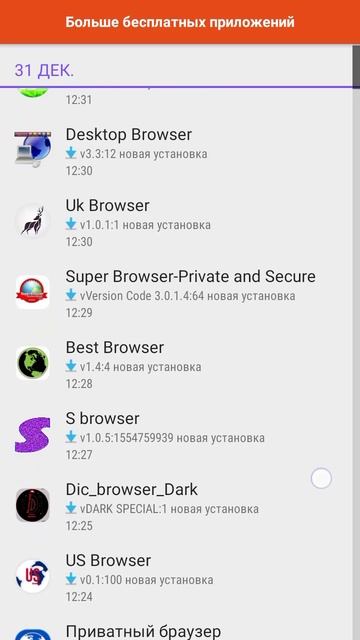 2025-12-31_19-52-01 список установленных браузеров.mp4 смотреть онлайн