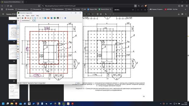 КЖ: Расчет на продавливание, ч.1 (общая теория и примеры)