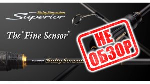 Знакомство c SPRS-60XUL-S The ”Fine Sensor" Evergreen Poseidon Salty Sensation Superior
