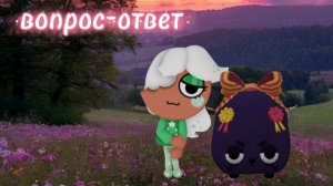 вопросы пишите с 04-06 успейте!!