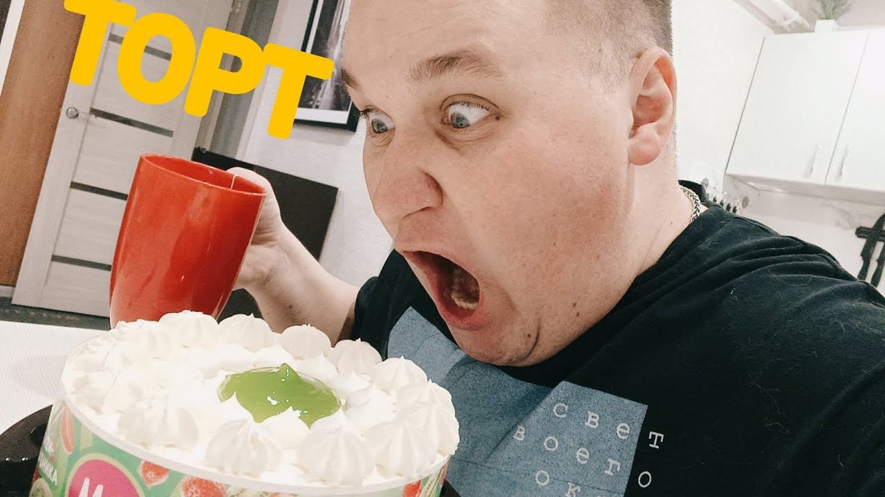 МУКБАНГ ТОРТ МОЙ КИВИ - КЛУБНИКА / ЖРУ ТОРТИК / MUKBANG / ASMR / TORT / ОБЖОР ТОРТА смотреть онлайн