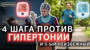 Твои таблетки от гипертонии не работают! Проверь эти 4 пункта ПРЯМО СЕЙЧАС