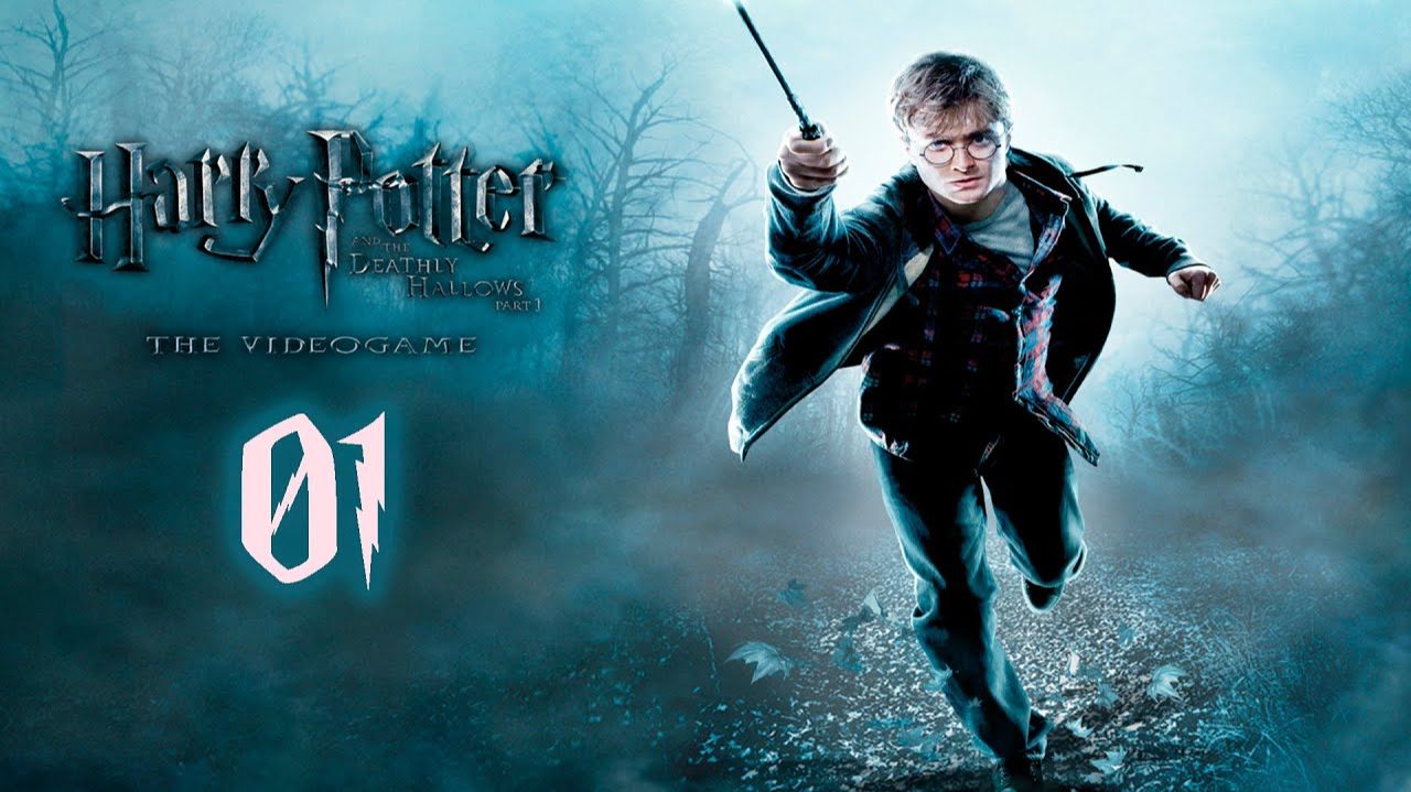 Прохождение Harry Potter and the Deathly Hallows Part 1 - Часть 01