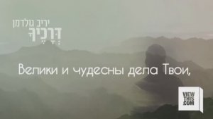 Песня Моисея и Агнца - поёт Solomon River (русские субтитры)