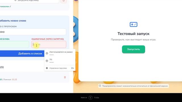 Сортировщик смотреть онлайн