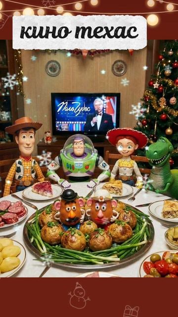 новогодний стол смотреть онлайн