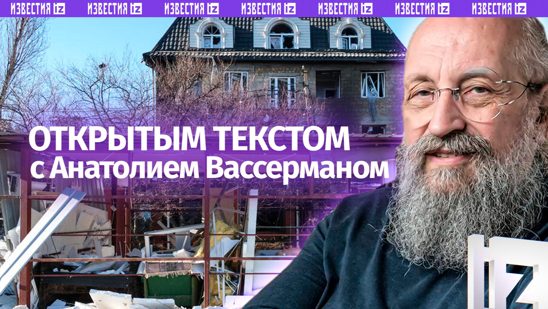 Теракт ВСУ в Новых год / Атака на резиденцию Путина / Контроль денежных переводов / Открытым текстом смотреть онлайн