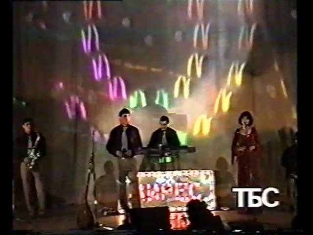 гр.Мирес - Гуля /2003г/ смотреть онлайн