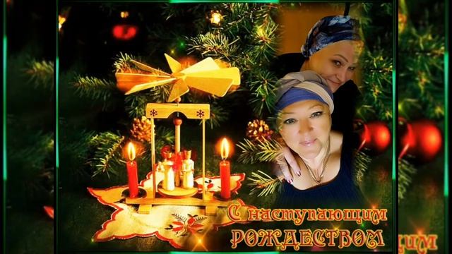 С наступающим РОЖДЕСТВОМ!
