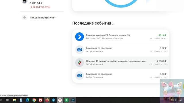 №108. Мои итоги инвестиционного 2025 года.
