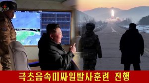 В КНДР проведены учения по запуску гиперзвуковых ракет