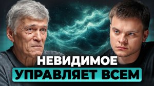 Вселенная СКРЫВАЕТ 95% реальности. Почему мы почти НИЧЕГО не видим? Владимир Сурдин, Глеб Соломин