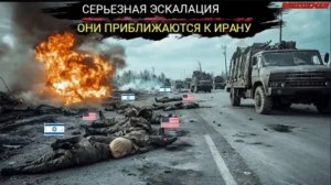 Элитные спецподразделения США и Израиля попытались похитить Али Хаменеи, но потерпели поражение.