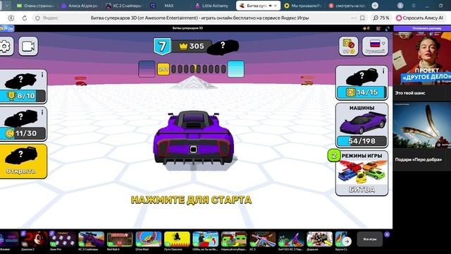 Битва суперкаров 3D (от Awesome Entertainment) - играть онлайн бесплатно на сервисе Яндекс смотреть онлайн