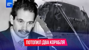 Крупнейшая морская катастрофа в СССР