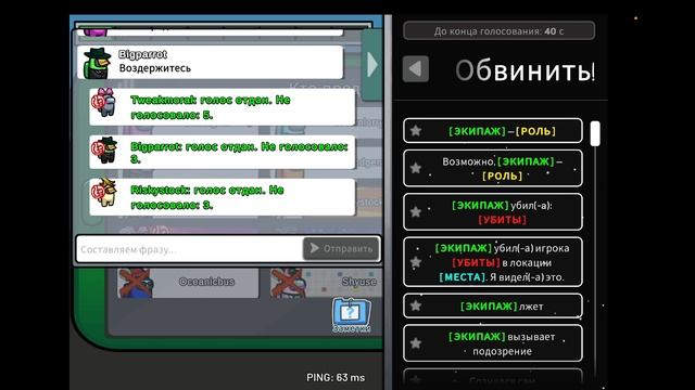 играю в амонг ас