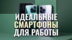 Лучшие смартфоны с мощной батареей и камерой 2026: какой выбрать для фото и долгой работы?