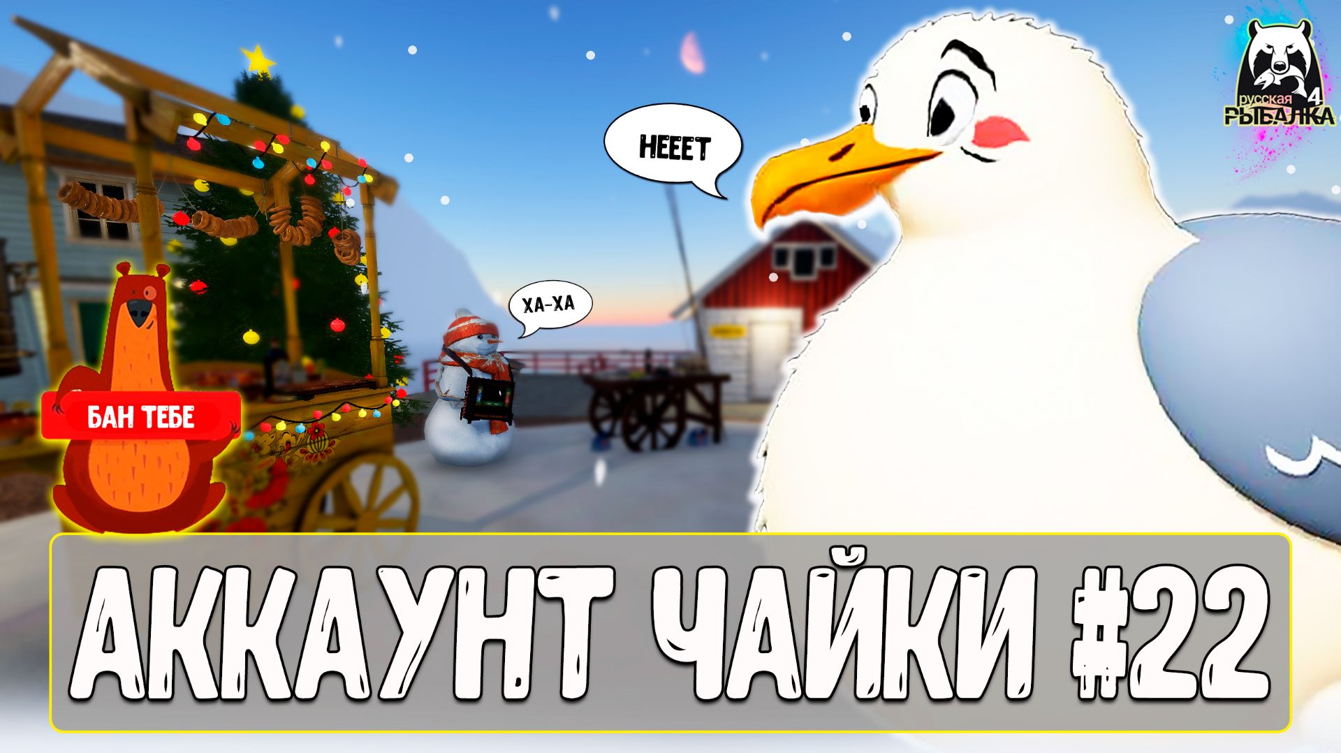Чайке РР4 жестко пригрозили и забанили в РР4 #рр4 смотреть онлайн