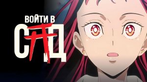 [ОВН] Войти в сад / Enter the Garden - 1 серия [Дубляж]