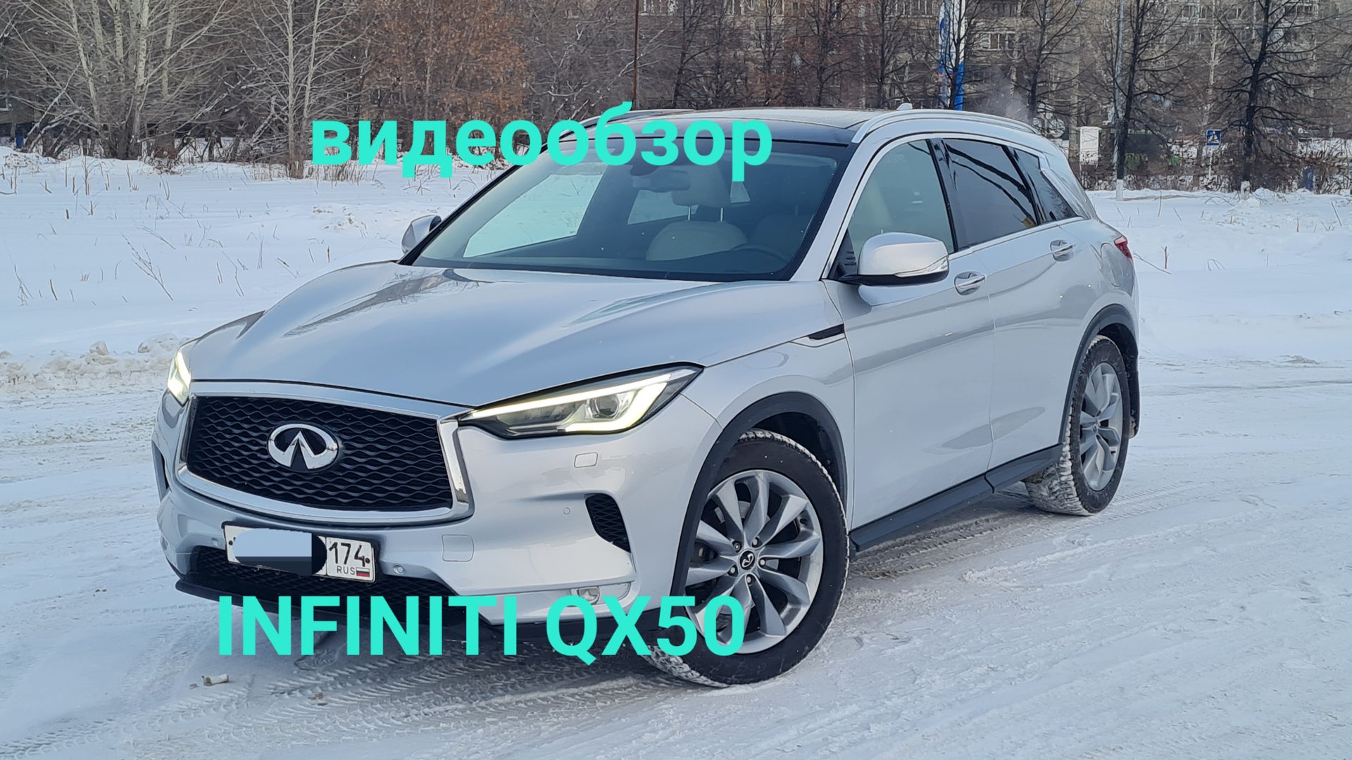 Infinity QX50 2019 2.0 249лс, авто в Челябинске, т. 8902 860 52 04 смотреть онлайн