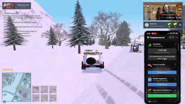 NEXTRP 2026-01-05 11-45-19