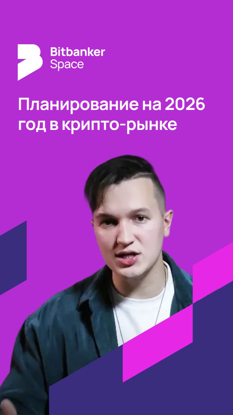 #Bitcoin План на 2026 в крипте: что отслеживать вместо “прогноза цены BTC” смотреть онлайн