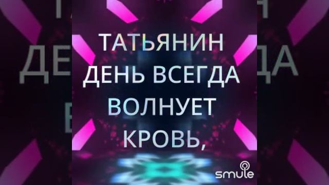 Татьянин день