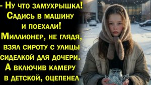 Истории из жизни / Девочка спасла дочь   /  Аудио рассказ / Слушать  / Истории онлайн