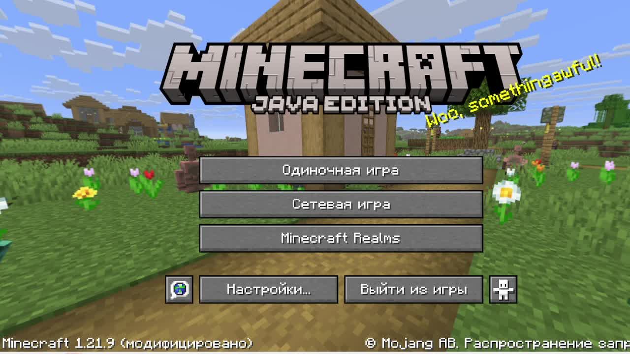 строим домик в моем основном мире!